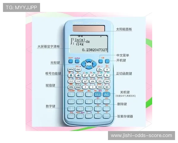 足球竞足比分计算器避坑指南数字高频玩法防骗